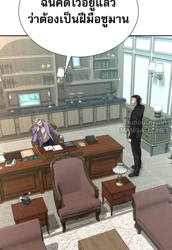 Read Genius Grandson of the Loan Shark King TH Manga Online