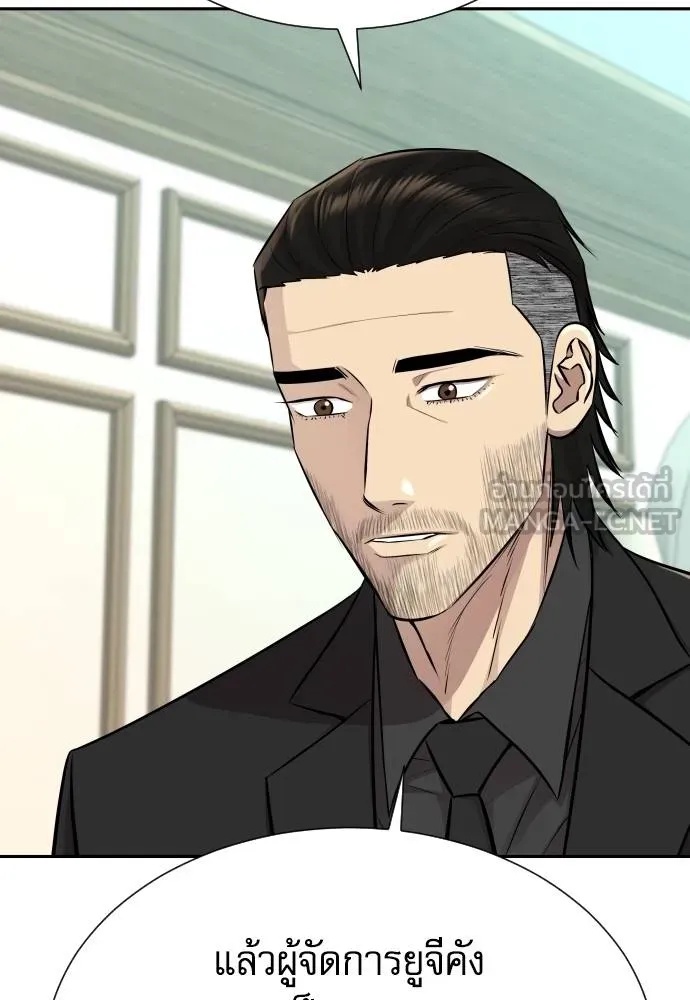 Read Genius Grandson of the Loan Shark King TH Manga Online