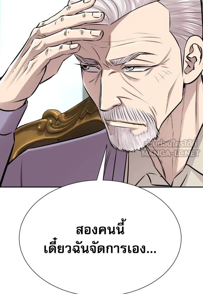 Read Genius Grandson of the Loan Shark King TH Manga Online