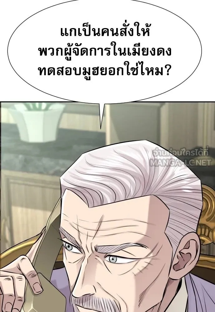 Read Genius Grandson of the Loan Shark King TH Manga Online