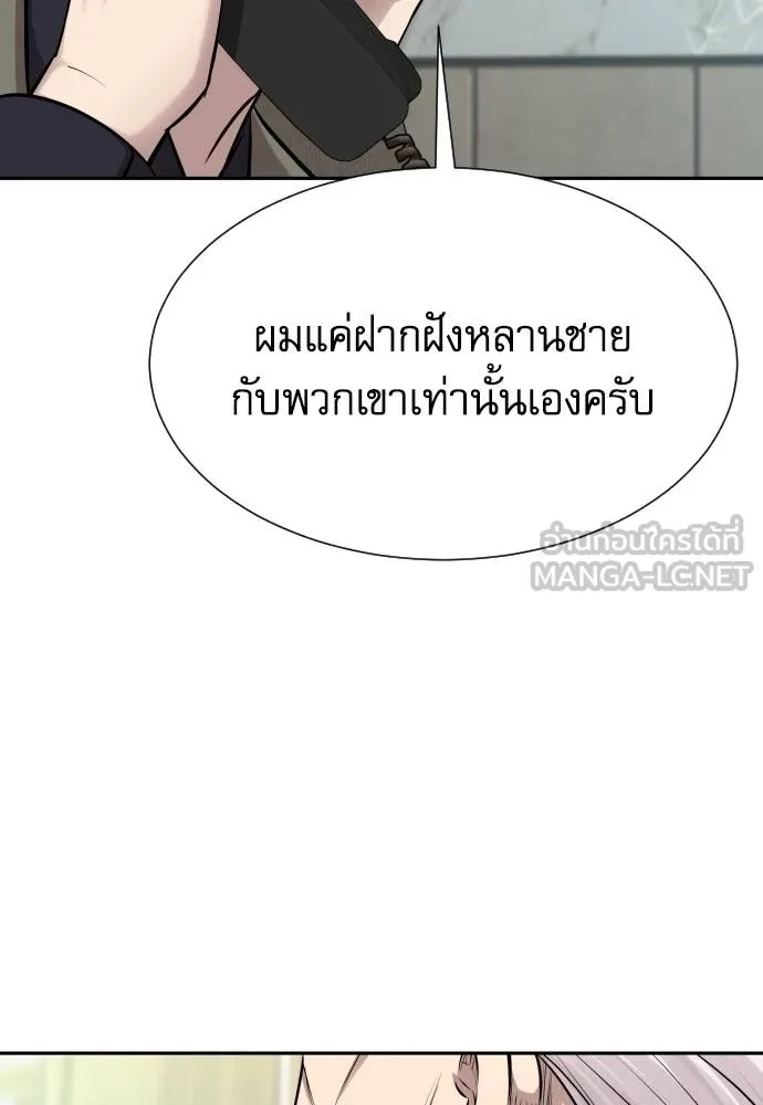 Read Genius Grandson of the Loan Shark King TH Manga Online