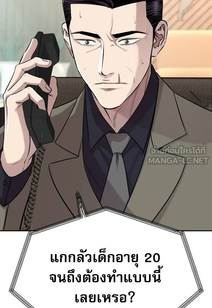 Read Genius Grandson of the Loan Shark King TH Manga Online