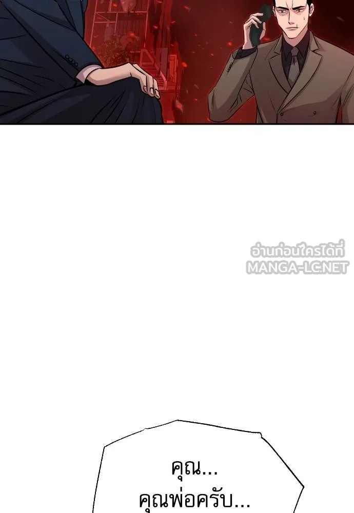 Read Genius Grandson of the Loan Shark King TH Manga Online