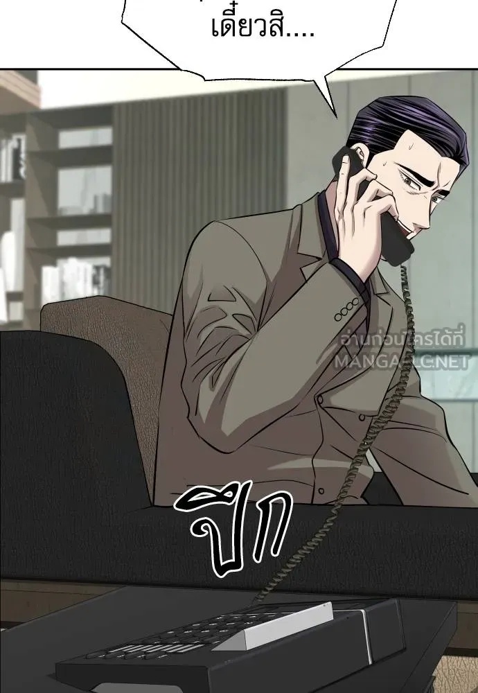 Read Genius Grandson of the Loan Shark King TH Manga Online