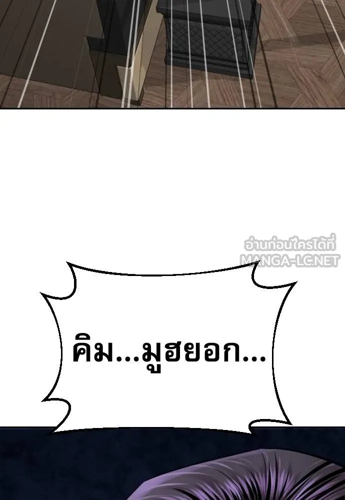 Read Genius Grandson of the Loan Shark King TH Manga Online