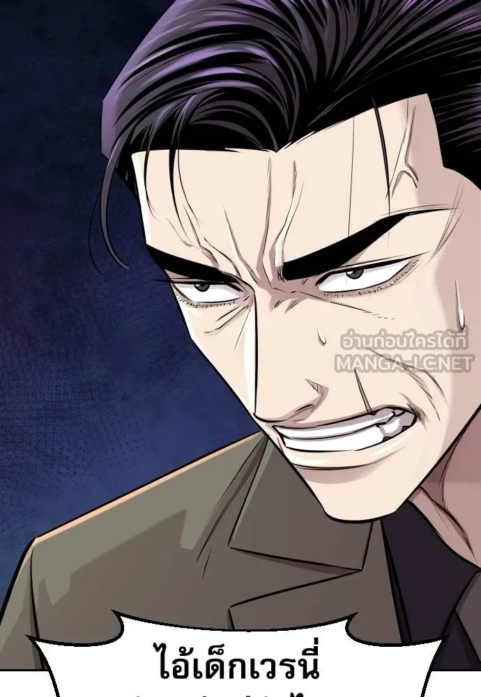 Read Genius Grandson of the Loan Shark King TH Manga Online