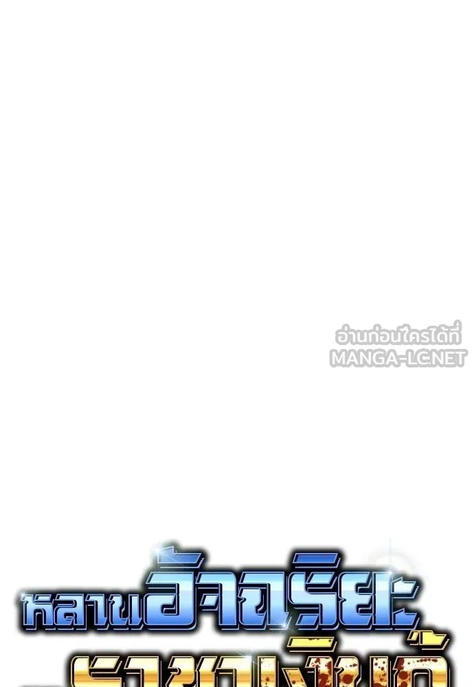 Read Genius Grandson of the Loan Shark King TH Manga Online