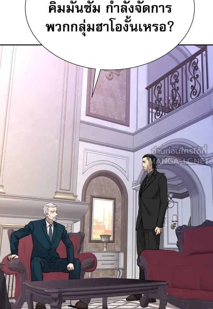 Read Genius Grandson of the Loan Shark King TH Manga Online