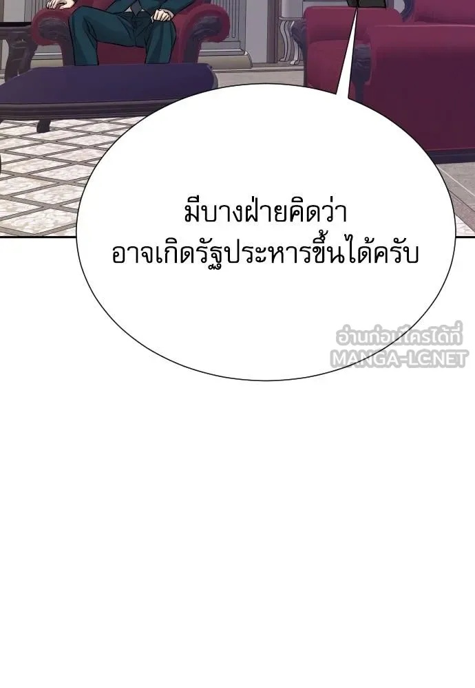 Read Genius Grandson of the Loan Shark King TH Manga Online