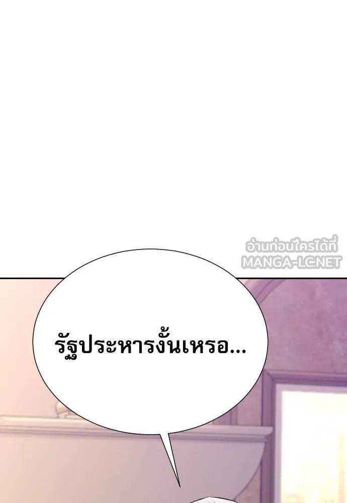 Read Genius Grandson of the Loan Shark King TH Manga Online