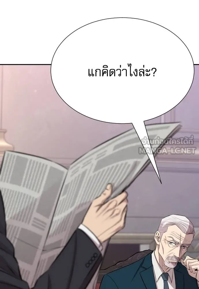 Read Genius Grandson of the Loan Shark King TH Manga Online