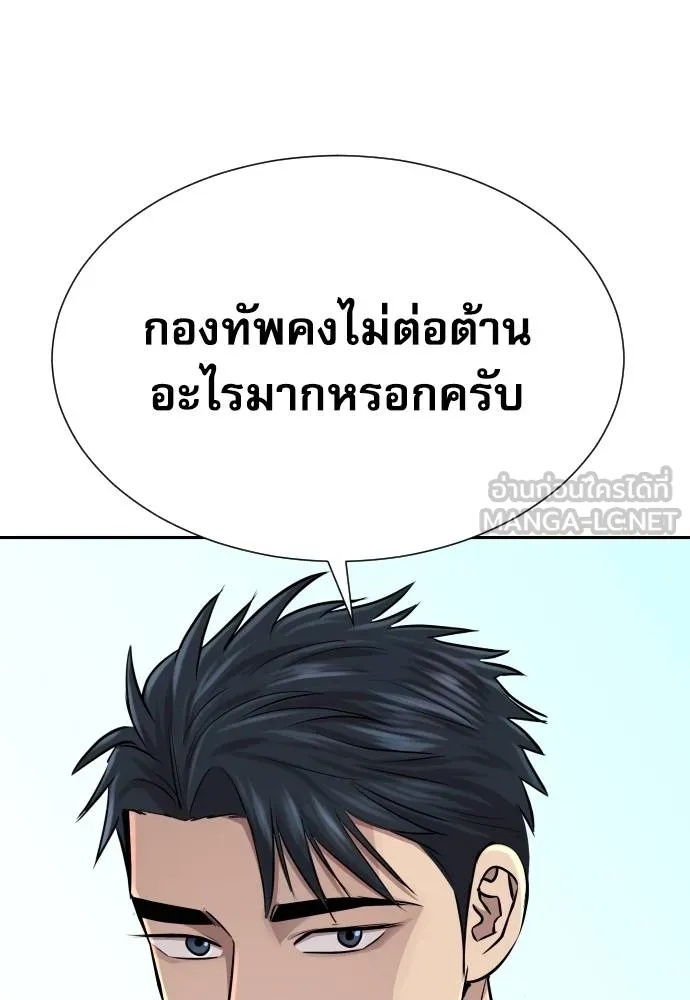 Read Genius Grandson of the Loan Shark King TH Manga Online