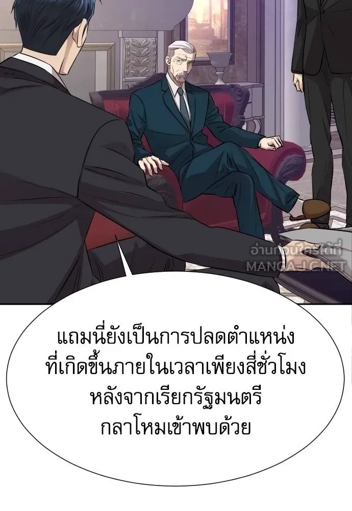 Read Genius Grandson of the Loan Shark King TH Manga Online