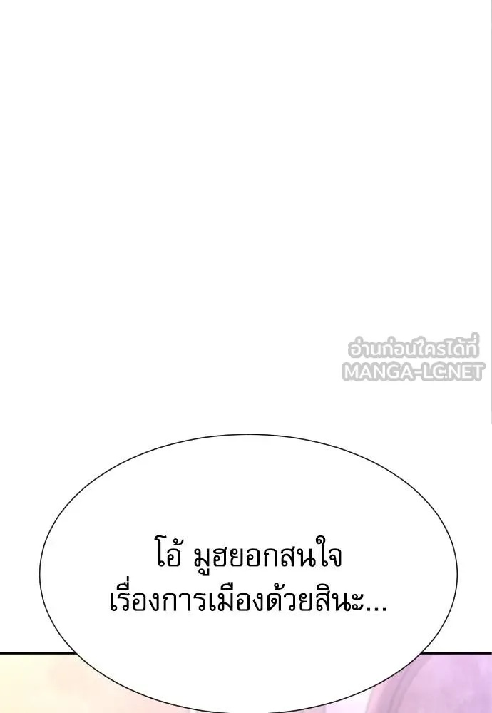 Read Genius Grandson of the Loan Shark King TH Manga Online