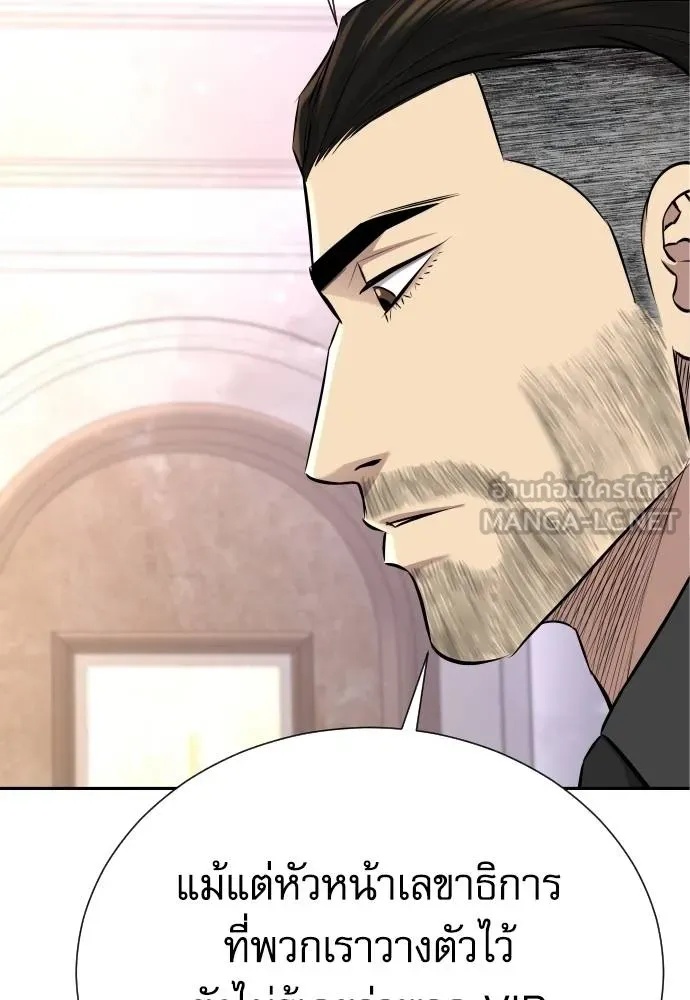 Read Genius Grandson of the Loan Shark King TH Manga Online