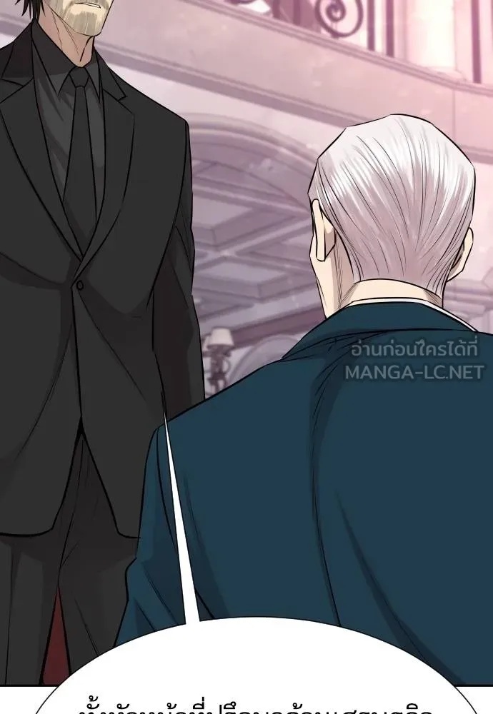 Read Genius Grandson of the Loan Shark King TH Manga Online