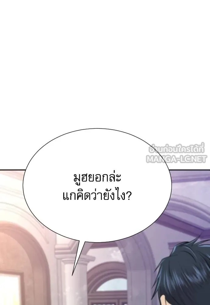 Read Genius Grandson of the Loan Shark King TH Manga Online