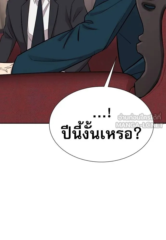 Read Genius Grandson of the Loan Shark King TH Manga Online