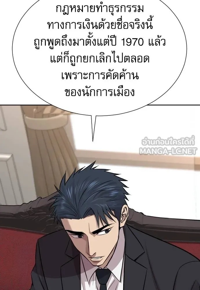 Read Genius Grandson of the Loan Shark King TH Manga Online