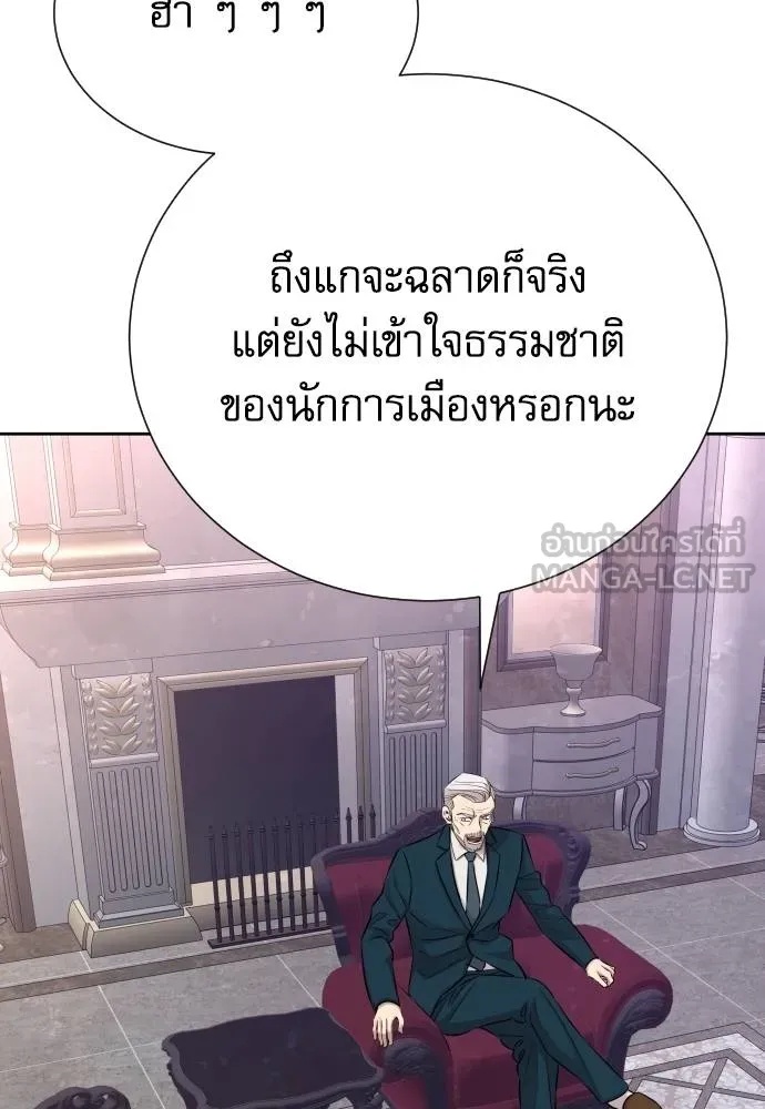 Read Genius Grandson of the Loan Shark King TH Manga Online