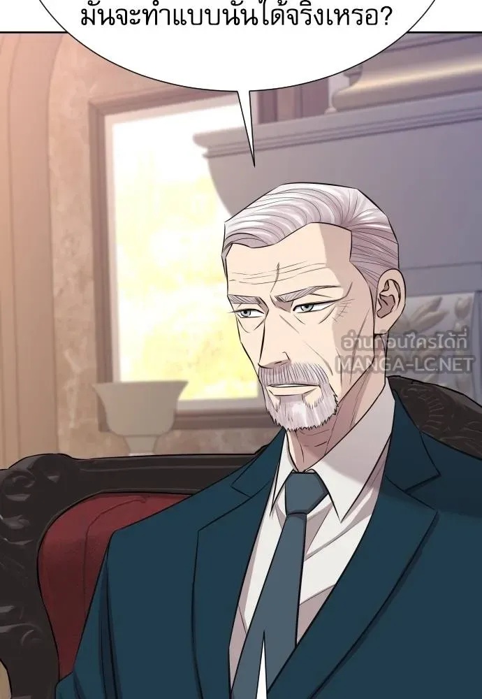 Read Genius Grandson of the Loan Shark King TH Manga Online