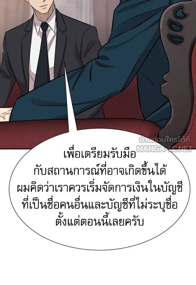 Read Genius Grandson of the Loan Shark King TH Manga Online