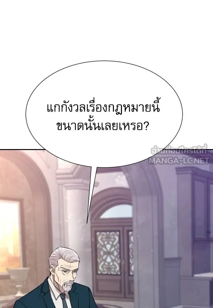 Read Genius Grandson of the Loan Shark King TH Manga Online