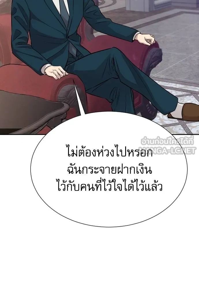 Read Genius Grandson of the Loan Shark King TH Manga Online