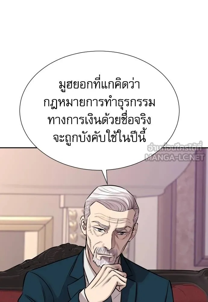 Read Genius Grandson of the Loan Shark King TH Manga Online