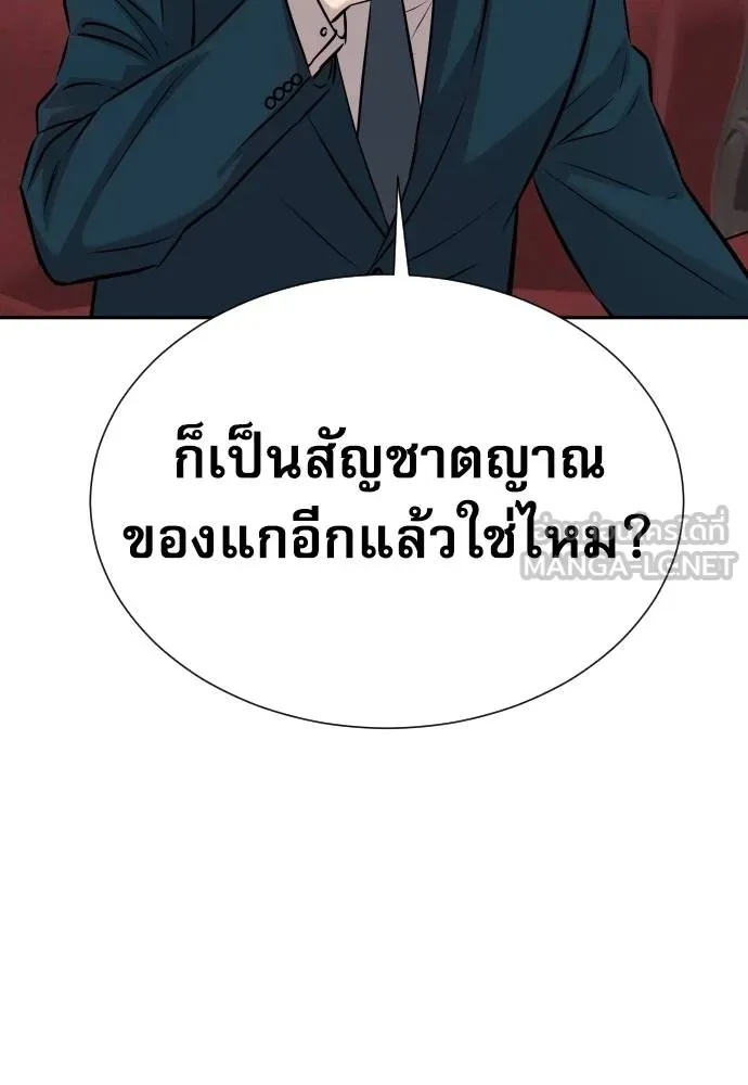 Read Genius Grandson of the Loan Shark King TH Manga Online