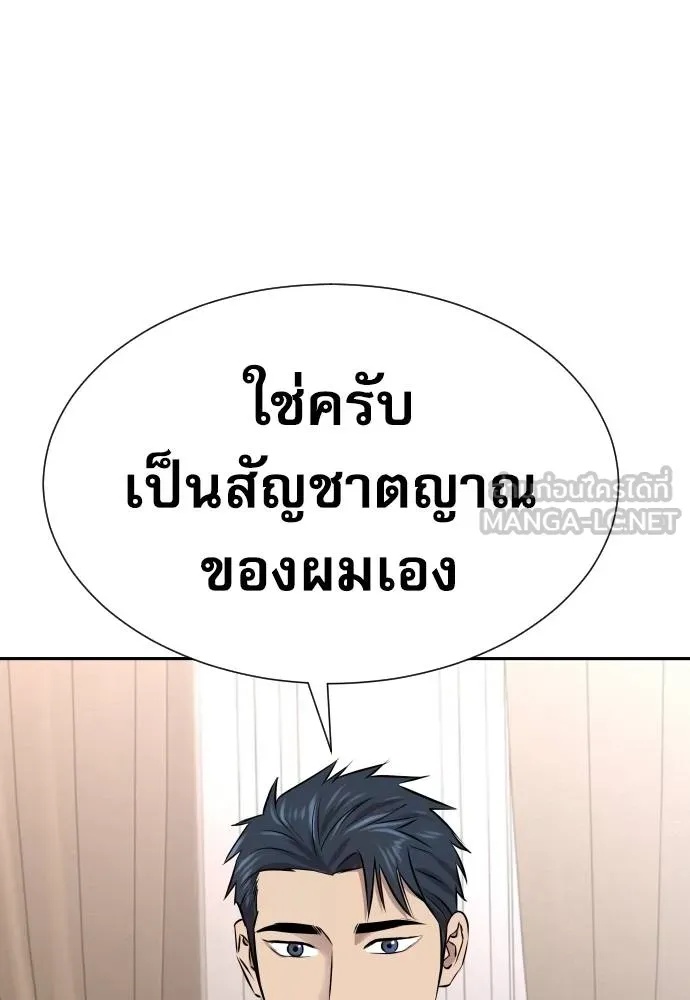 Read Genius Grandson of the Loan Shark King TH Manga Online