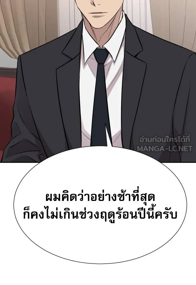 Read Genius Grandson of the Loan Shark King TH Manga Online