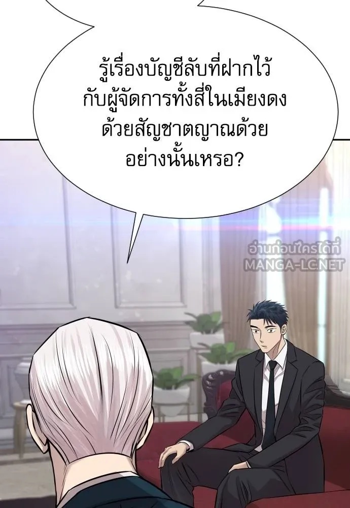 Read Genius Grandson of the Loan Shark King TH Manga Online