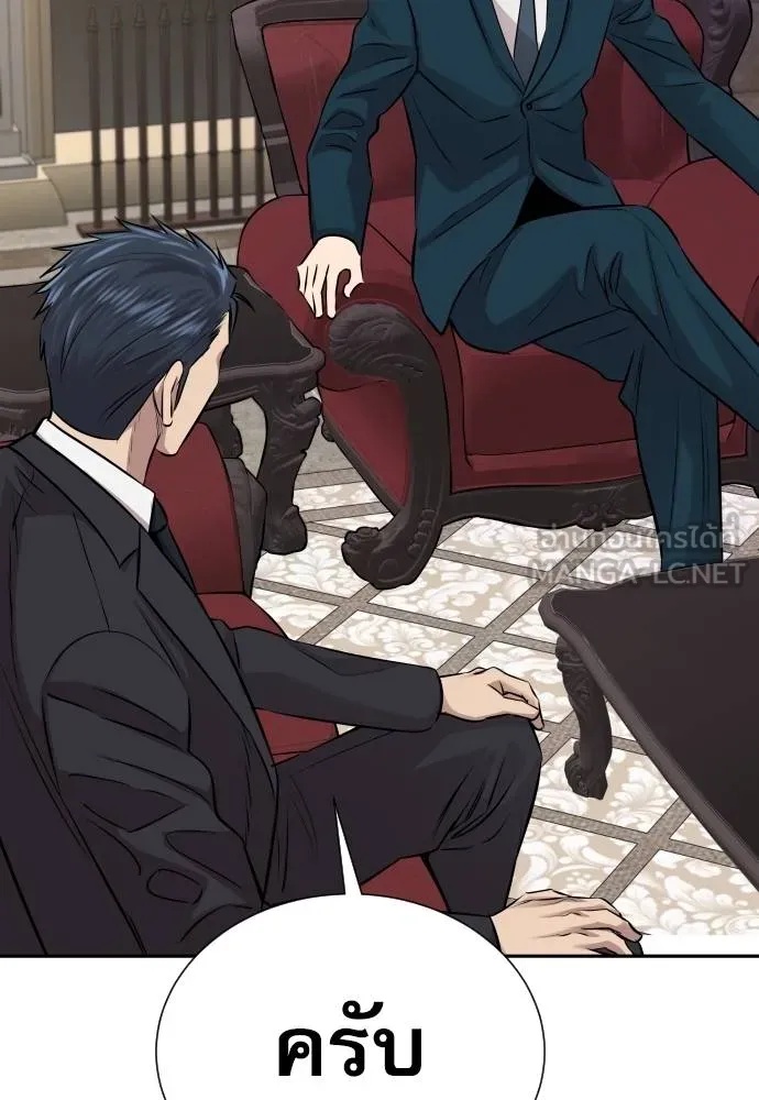 Read Genius Grandson of the Loan Shark King TH Manga Online