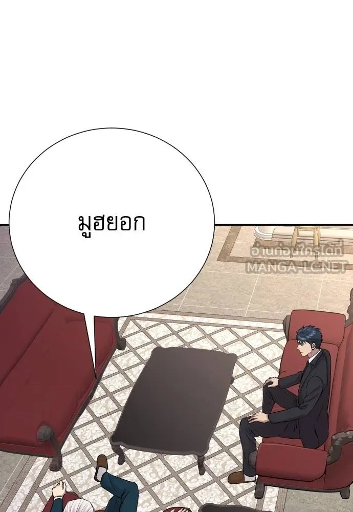 Read Genius Grandson of the Loan Shark King TH Manga Online