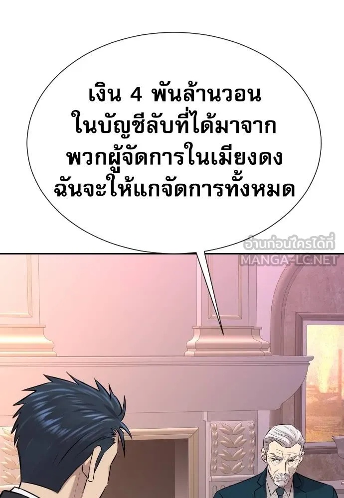 Read Genius Grandson of the Loan Shark King TH Manga Online