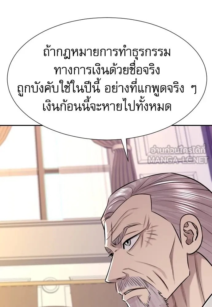 Read Genius Grandson of the Loan Shark King TH Manga Online