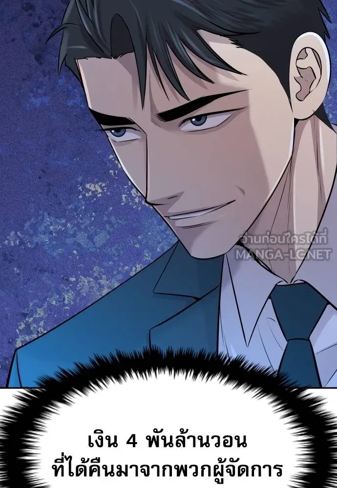 Read Genius Grandson of the Loan Shark King TH Manga Online