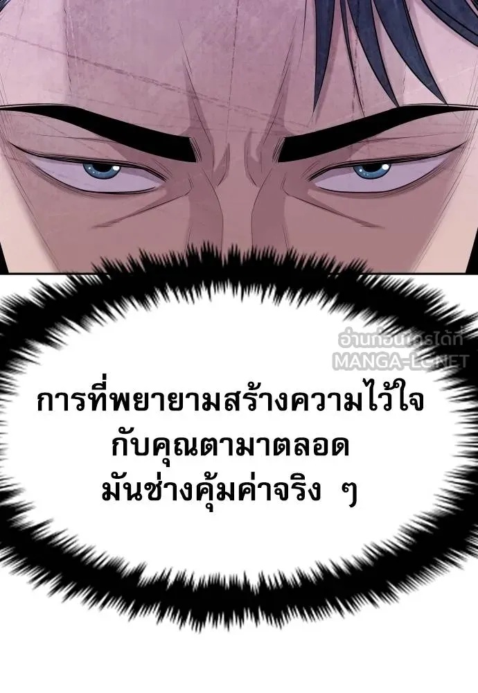 Read Genius Grandson of the Loan Shark King TH Manga Online