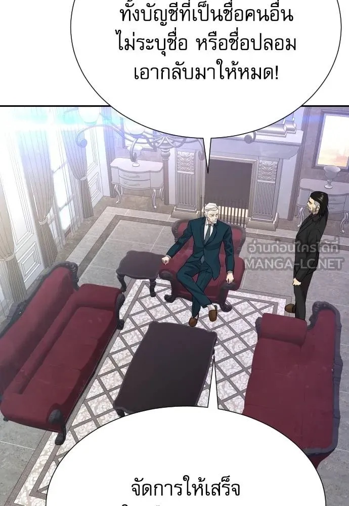 Read Genius Grandson of the Loan Shark King TH Manga Online