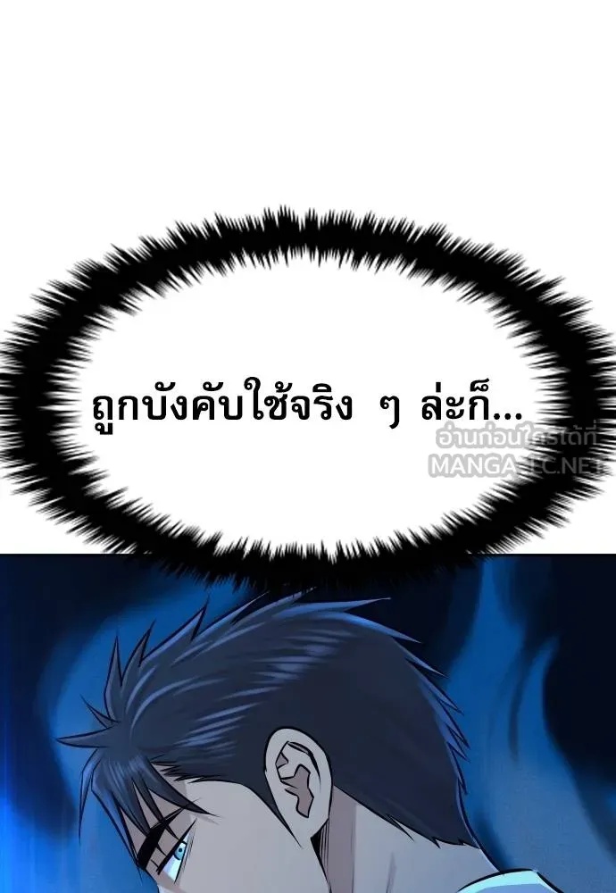 Read Genius Grandson of the Loan Shark King TH Manga Online