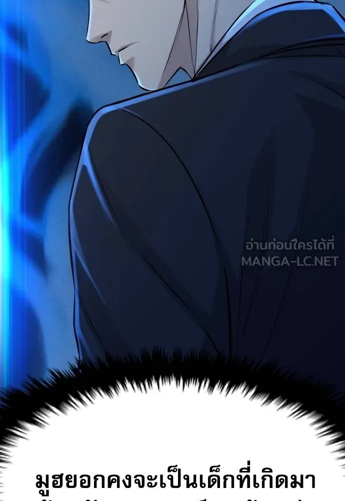 Read Genius Grandson of the Loan Shark King TH Manga Online