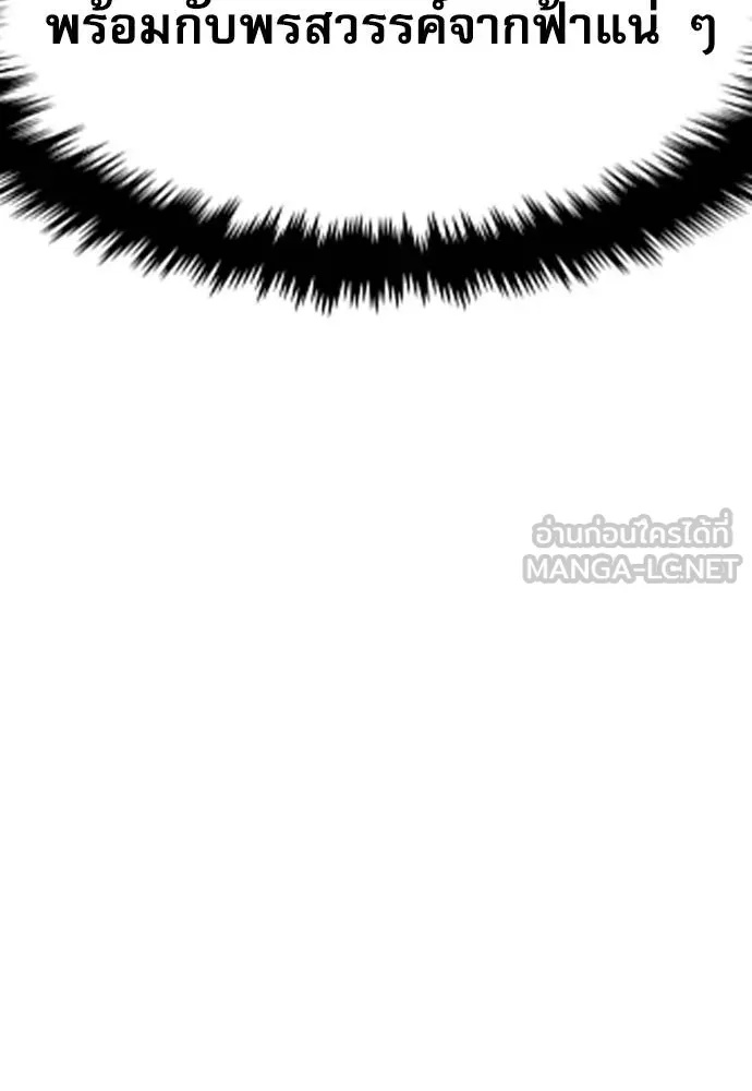 Read Genius Grandson of the Loan Shark King TH Manga Online