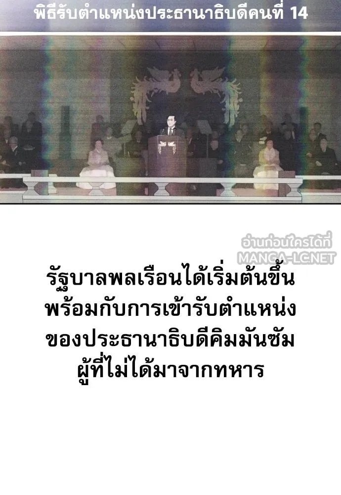 Read Genius Grandson of the Loan Shark King TH Manga Online