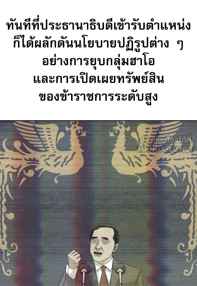 Read Genius Grandson of the Loan Shark King TH Manga Online