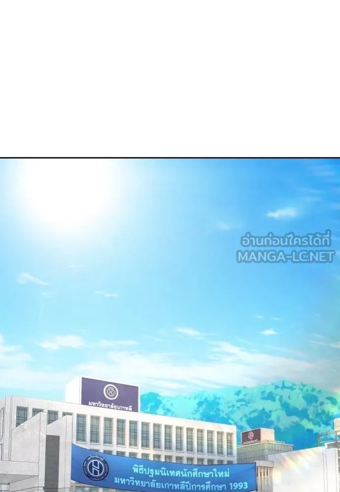 Read Genius Grandson of the Loan Shark King TH Manga Online