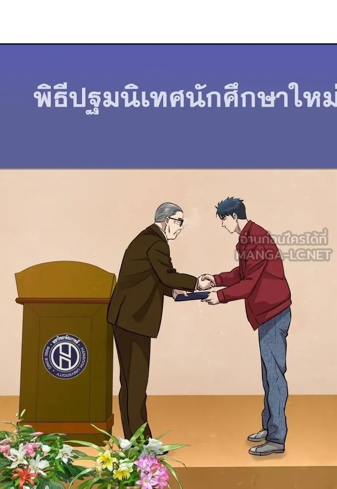 Read Genius Grandson of the Loan Shark King TH Manga Online