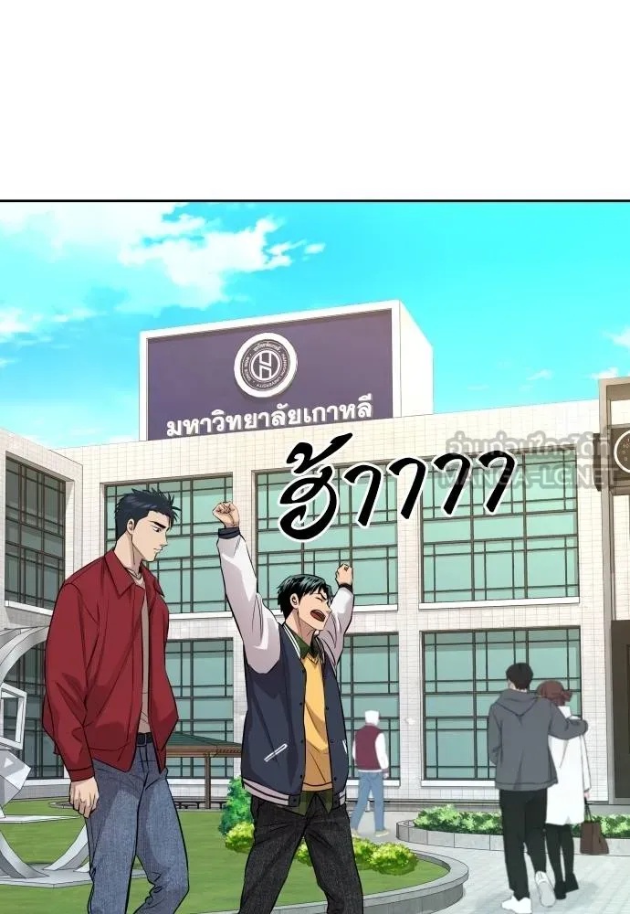 Read Genius Grandson of the Loan Shark King TH Manga Online