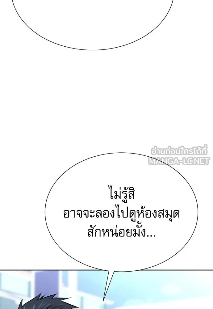 Read Genius Grandson of the Loan Shark King TH Manga Online