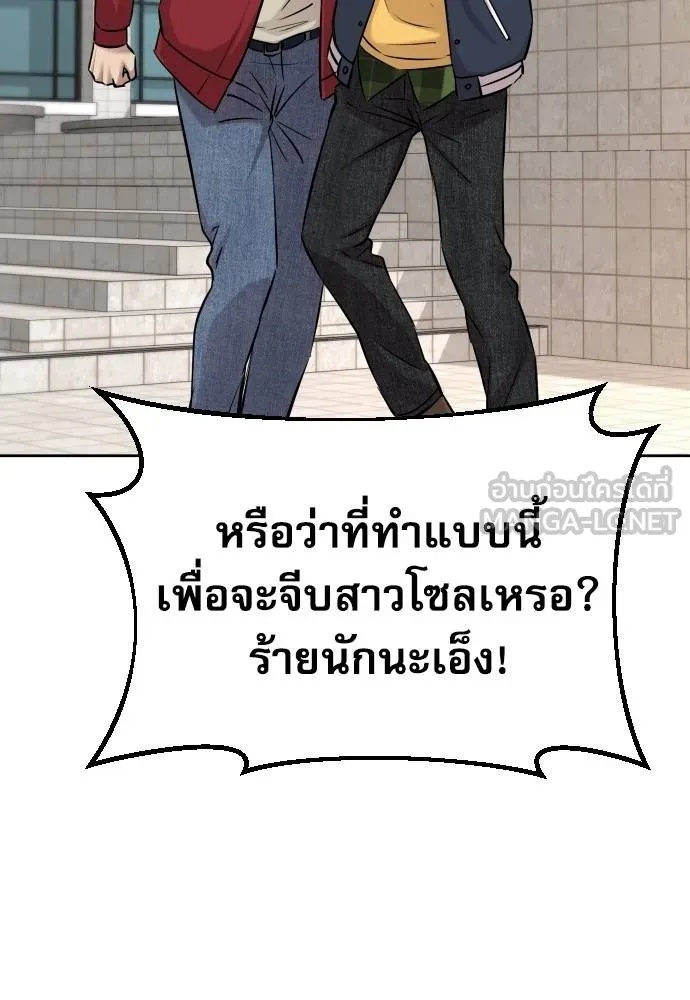 Read Genius Grandson of the Loan Shark King TH Manga Online